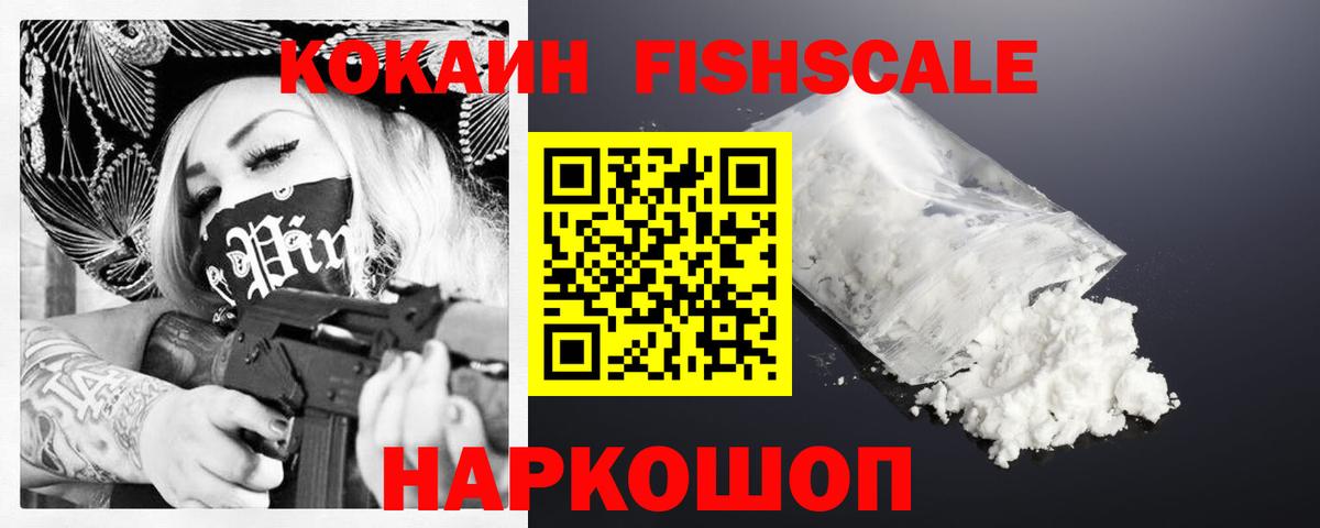 КОКАИН Боливия  КОКАИН 98%  Подольск  Вход с VPN 
