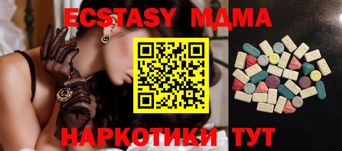 ЭКСТАЗИ  Экстази VHQ  Экстази XTC  Вход с VPN  Подольск 