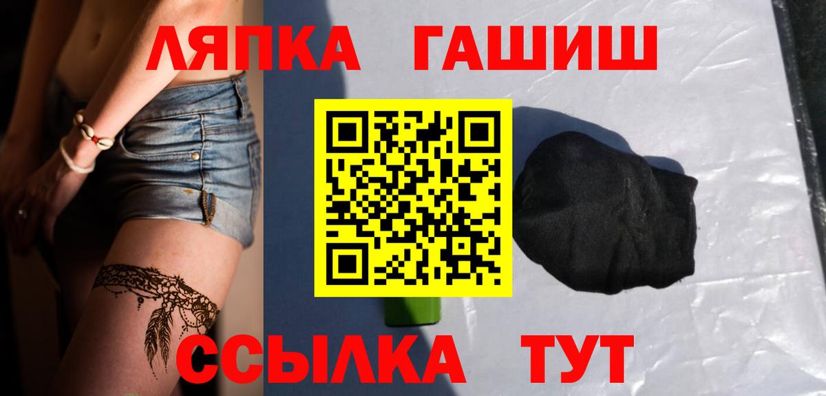 Подольск  ГАШ hashish  ГАШИШ Premium  Вход с VPN 