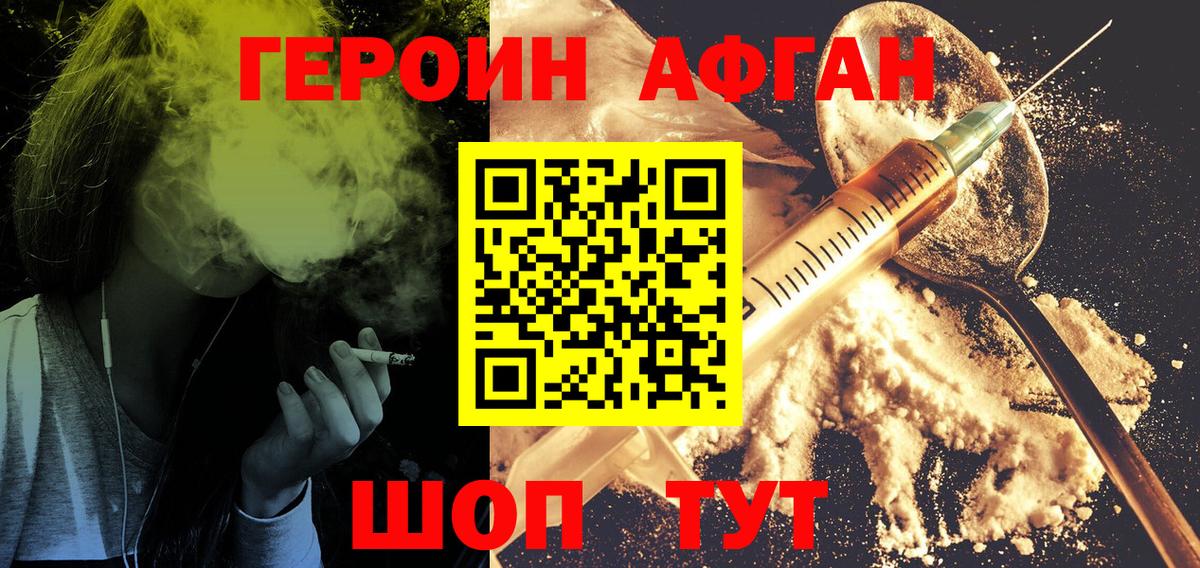 Героин герыч  Вход с VPN  Подольск 
