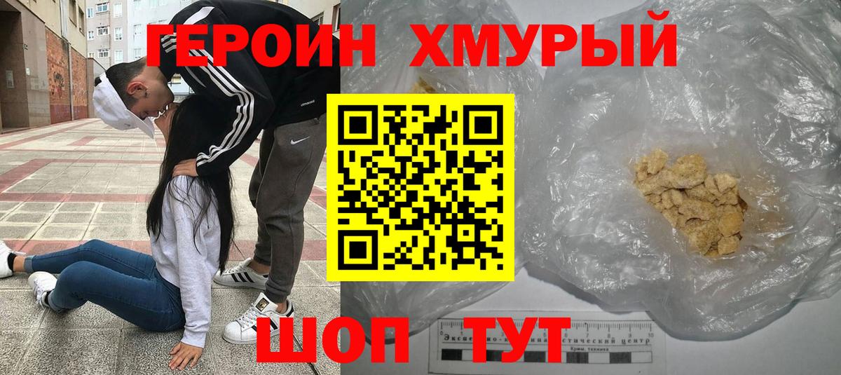 Героин Афган Подольск