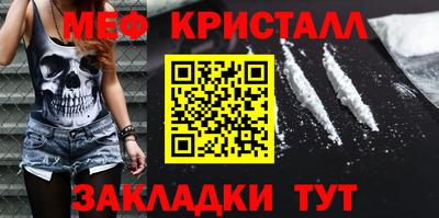 меф VHQ Бугуруслан