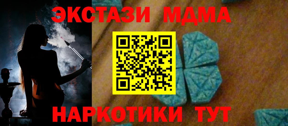 МДМА молли Подольск