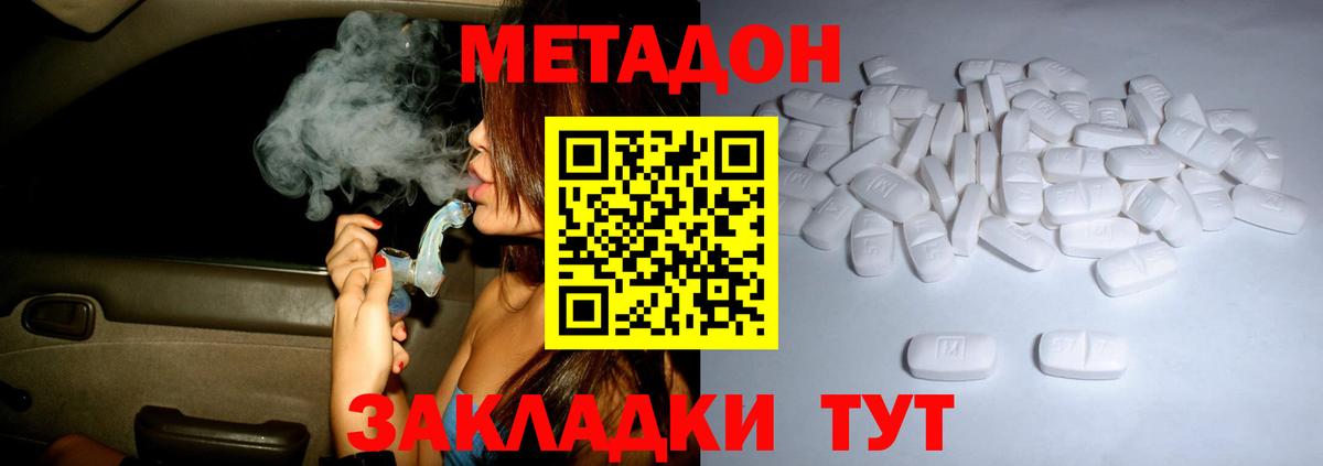 МЕТАДОН белоснежный  kraken онион  Вход с VPN  Подольск  МЕТАДОН methadone 