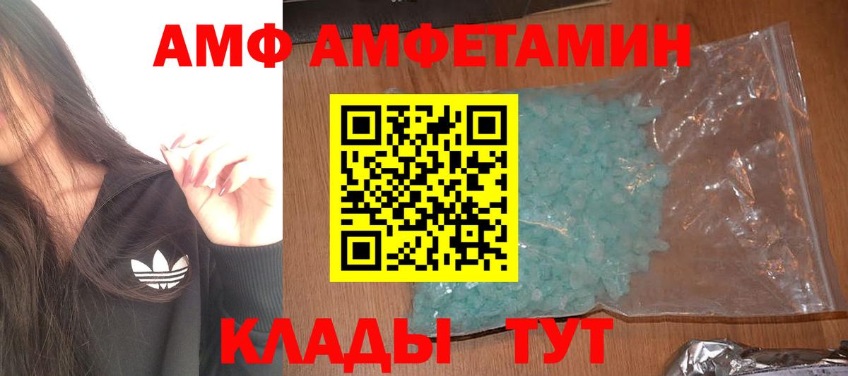 МЕТАМФЕТАМИН кристалл  Вход с VPN  Подольск  МЕТАМФЕТАМИН кристалл 