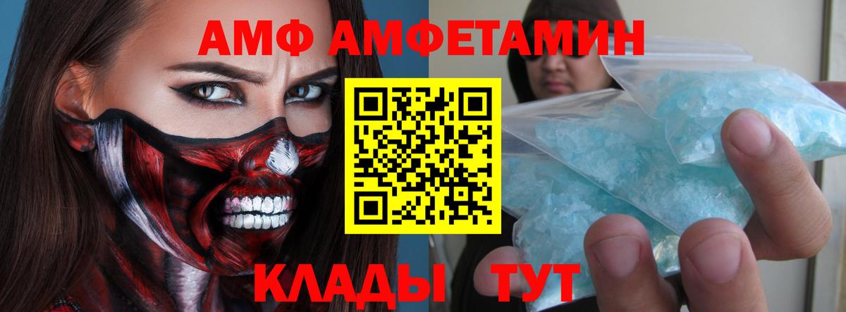 МЕТАМФЕТАМИН Декстрометамфетамин 99.9% Подольск