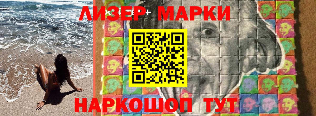 Марки NBOMe 1,8мг Подольск