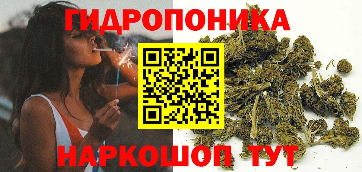 Марихуана семена Подольск